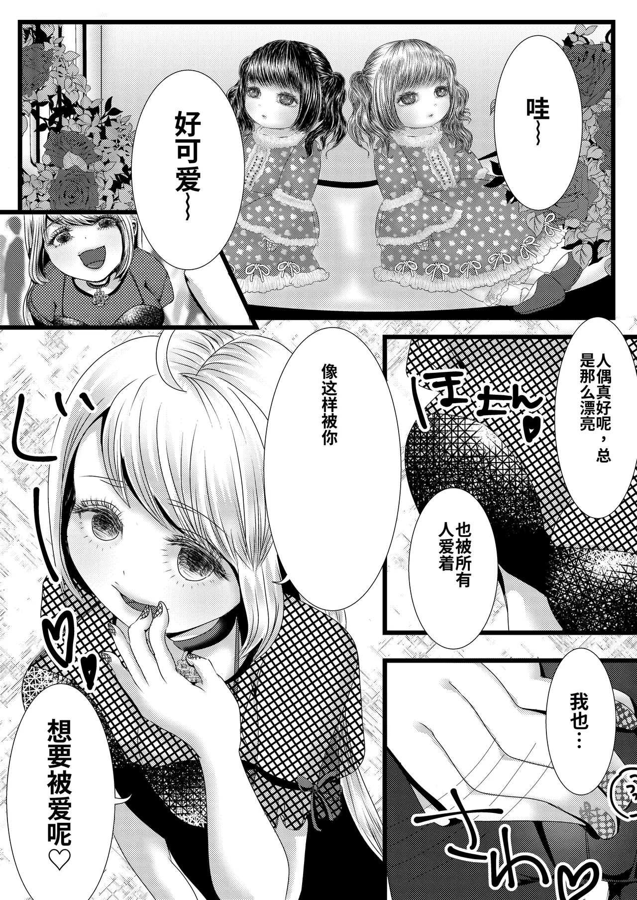 アオヤマ電池 合集 机翻 page 6 full