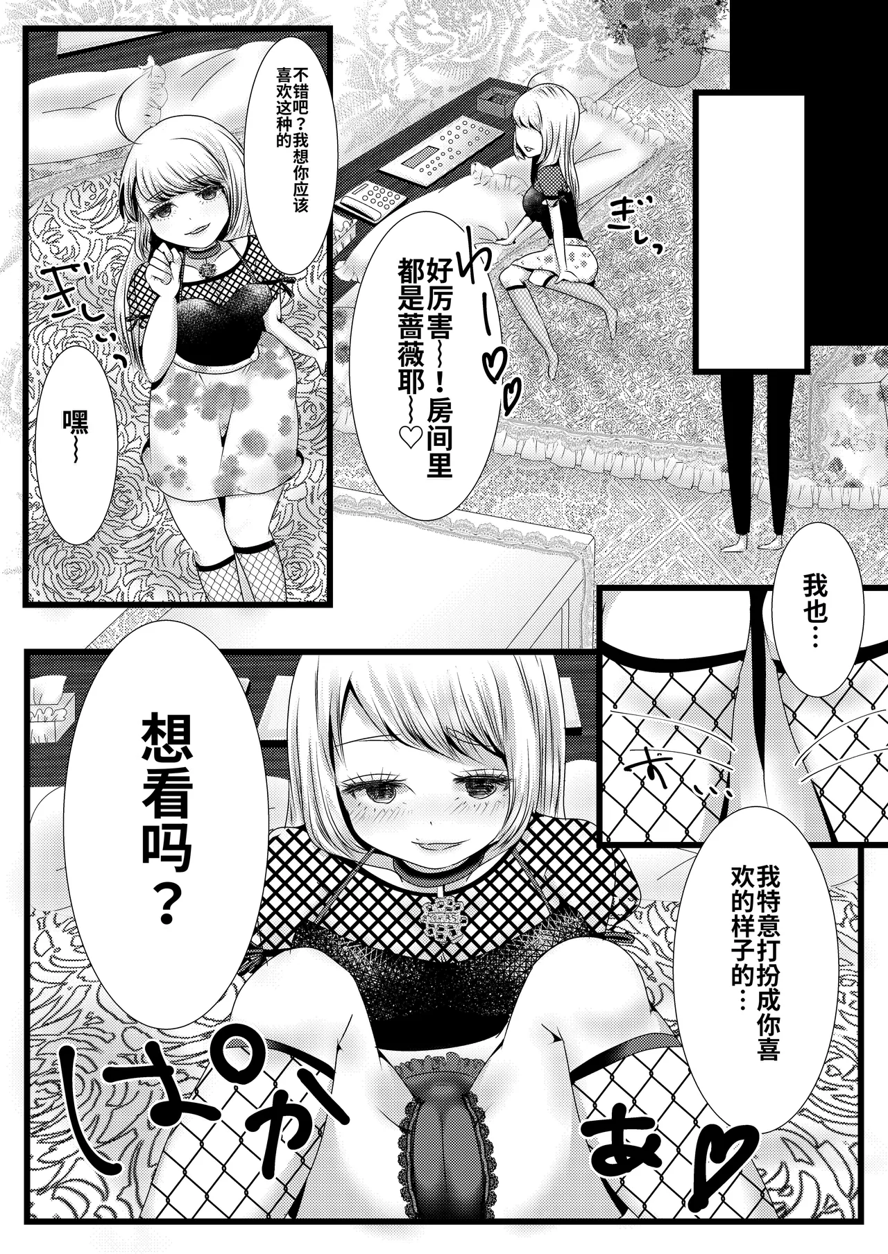 アオヤマ電池 合集 机翻 page 8 full