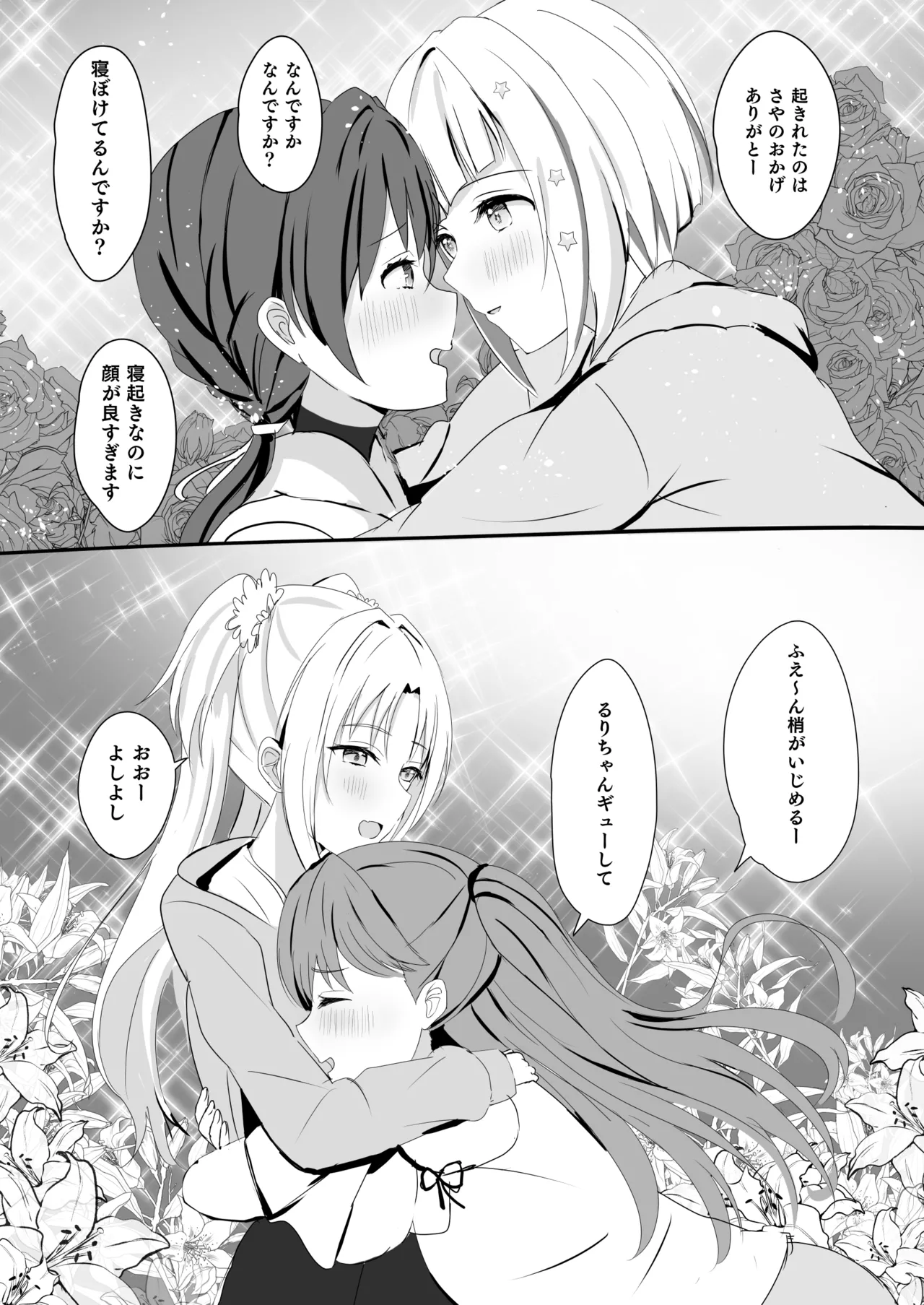 Hasu no Shoya Soushuuhen page 10 full