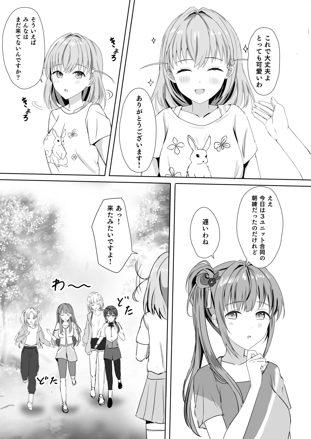 Hasu no Shoya Soushuuhen page 8 full