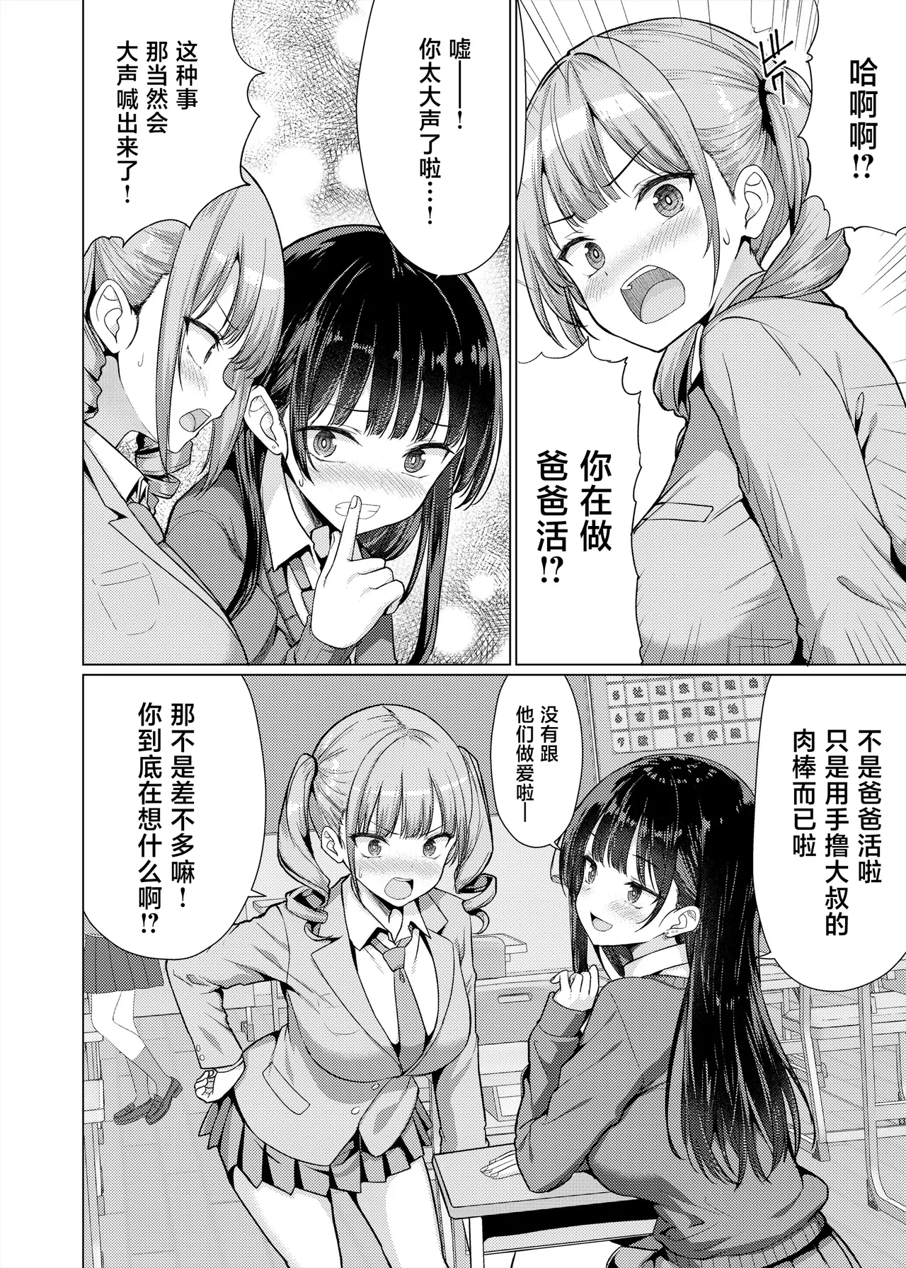 Gokuaku Kyoushi wa Oshiego ni Nakadashi Suru page 10 full