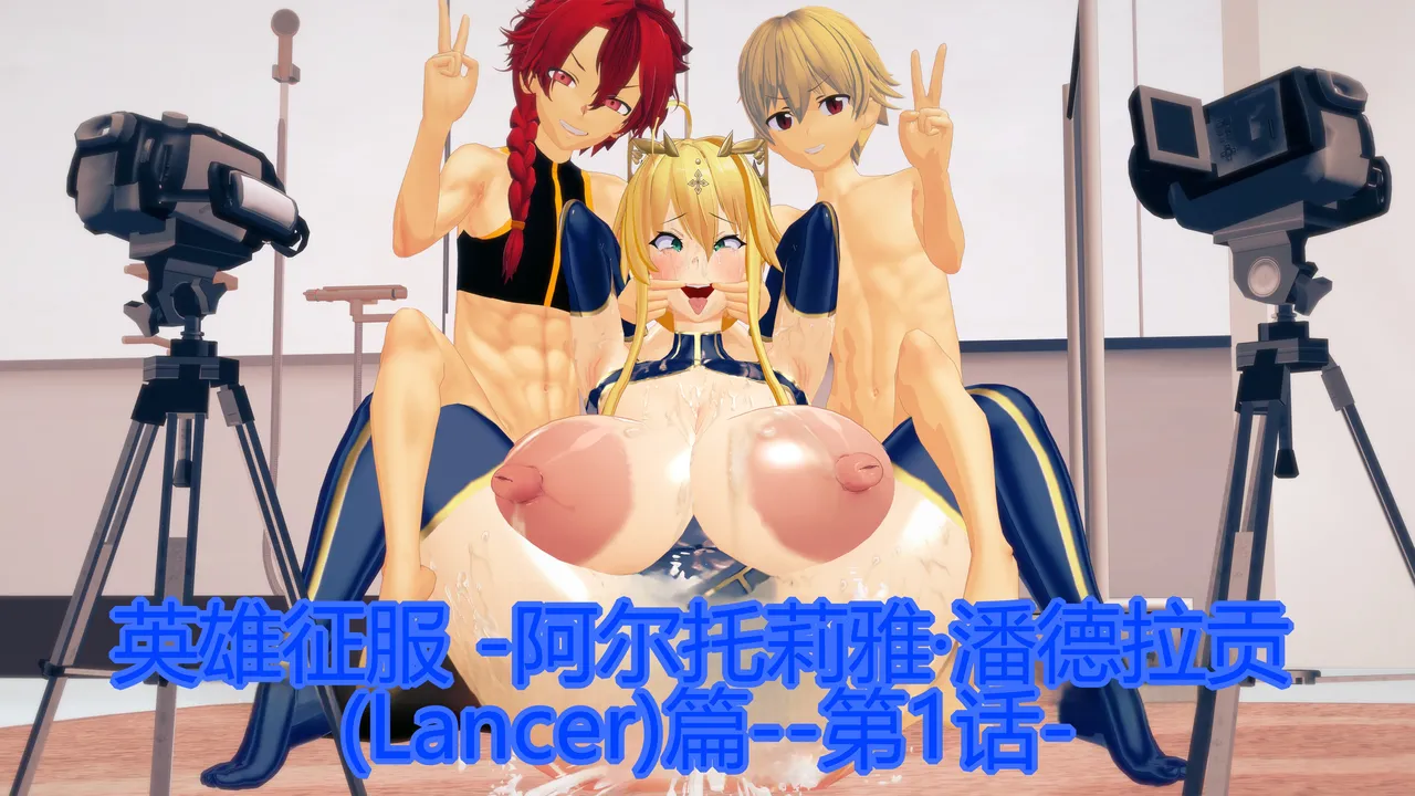 Hero Conquest - Artoria Pendragon  Edition page 1 full