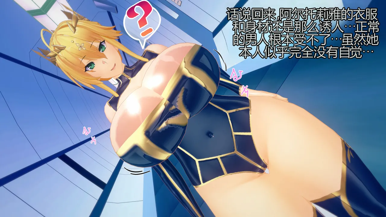 Hero Conquest - Artoria Pendragon  Edition page 10 full