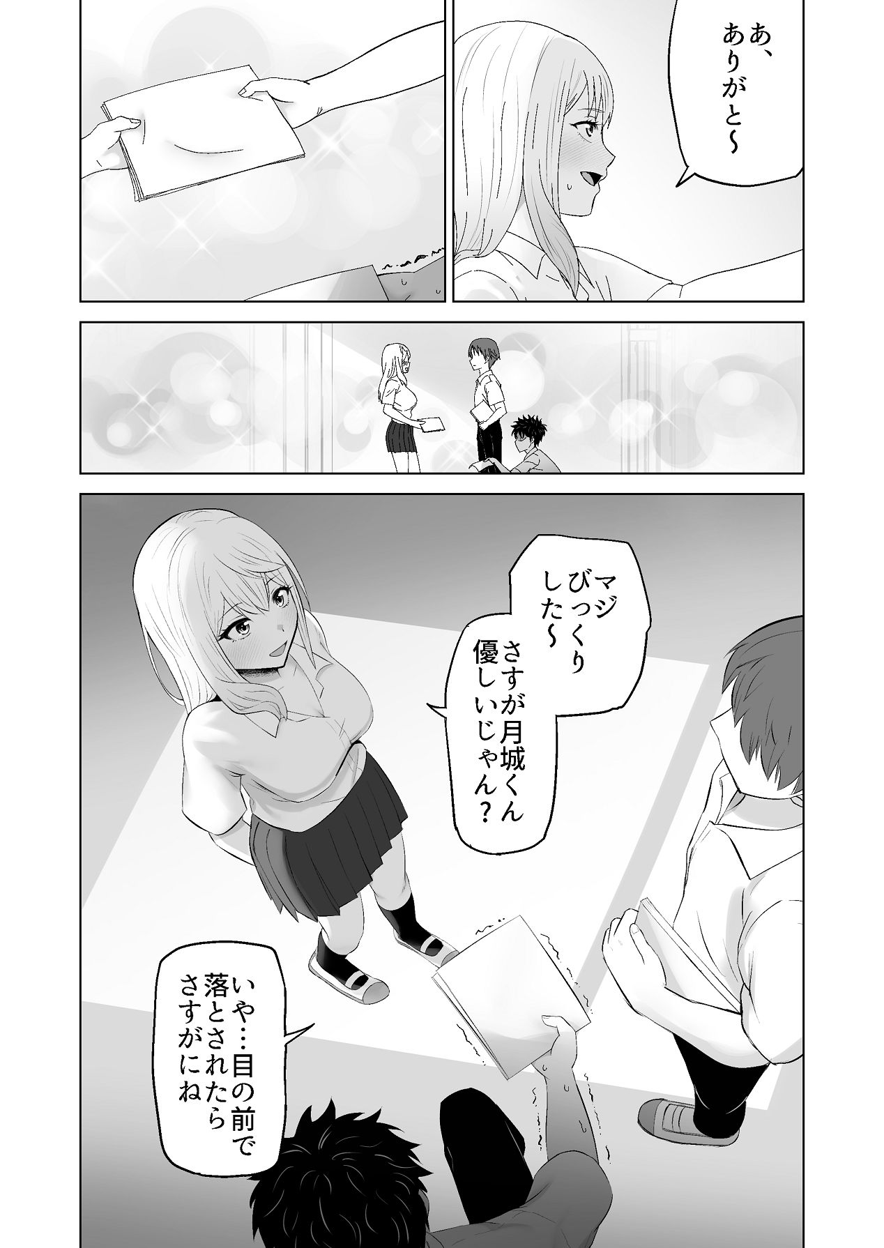 Damashi H Ikemen ni Narisumashi Class no Gal ni Nakadashi o suru!! page 10 full