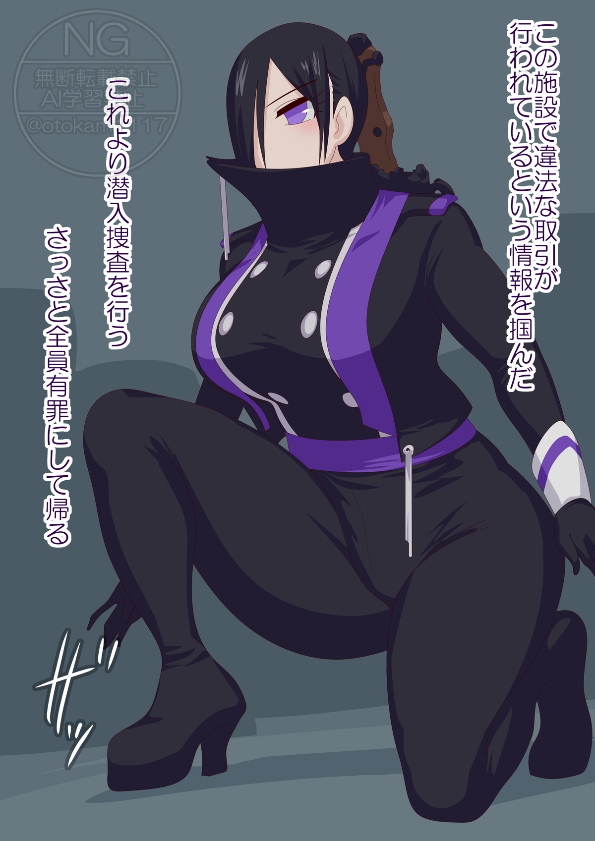 Undercover Judge page 1 full