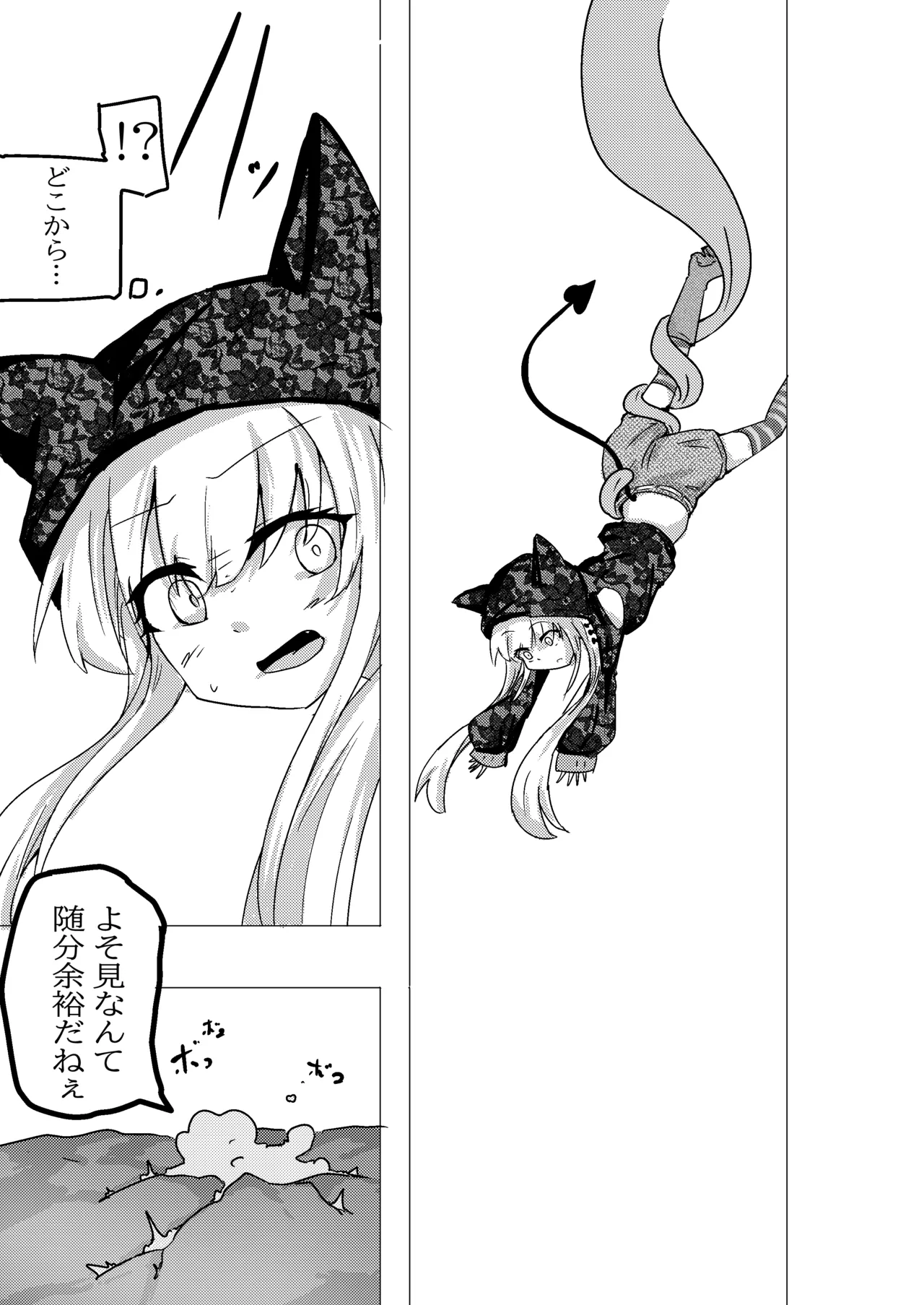 Mahou Shoujo ga Shokushu ni Makeru Wake Nain desu kedo? 2 page 7 full