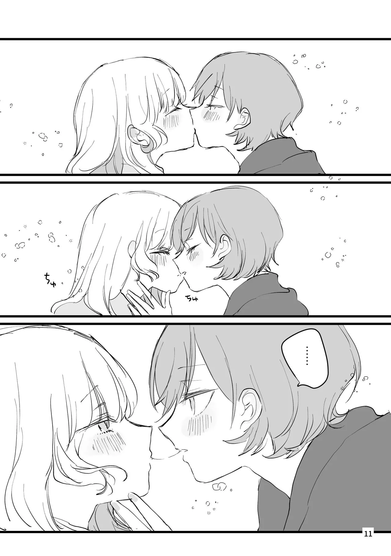 【简体中文版】女友考验 page 10 full