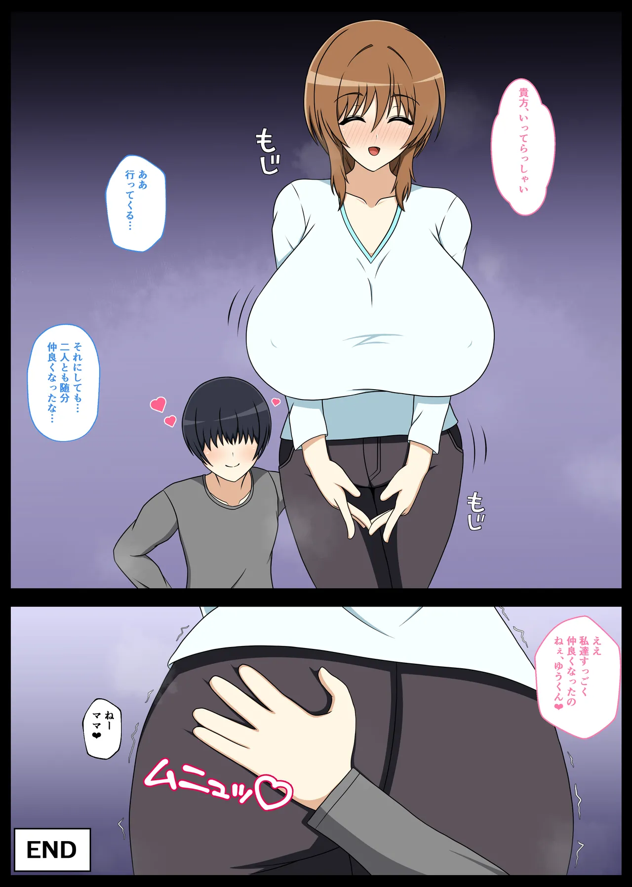 ショタおね・おねショタまとめ本 page 8 full