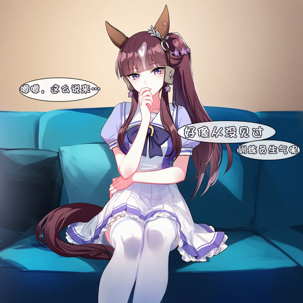 惹人生气的方法 page 3 full