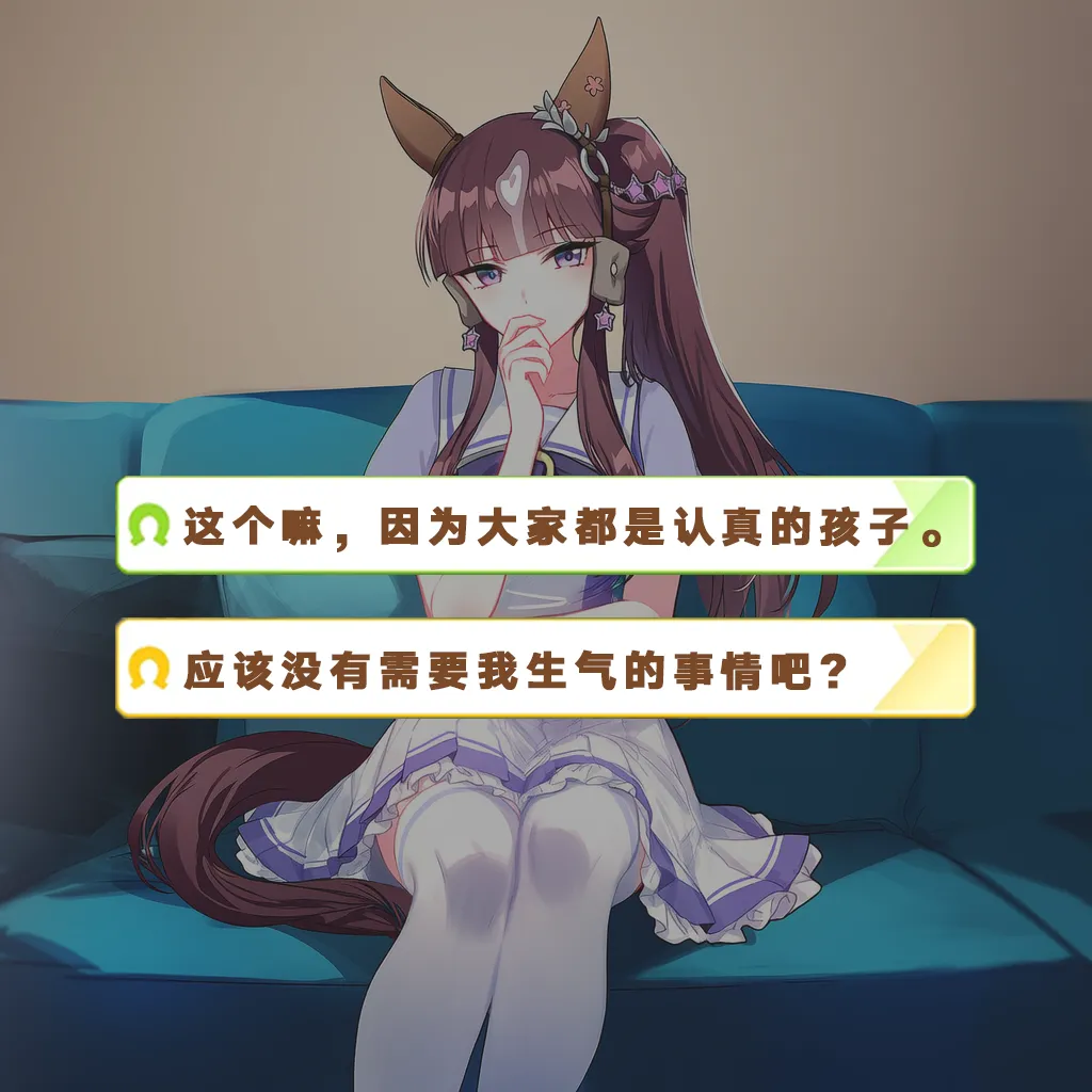 惹人生气的方法 page 4 full