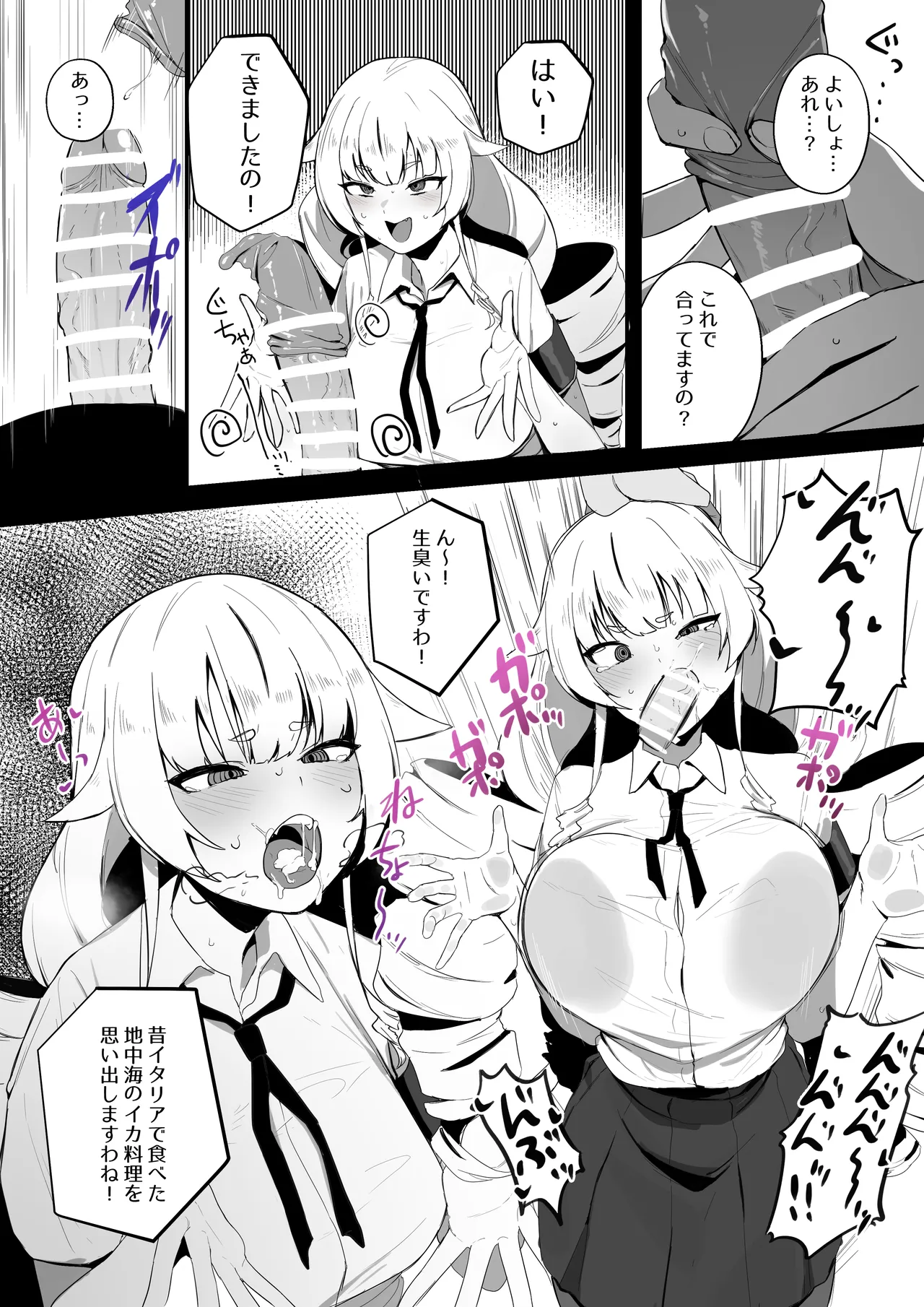 令嬢ちゃん page 3 full