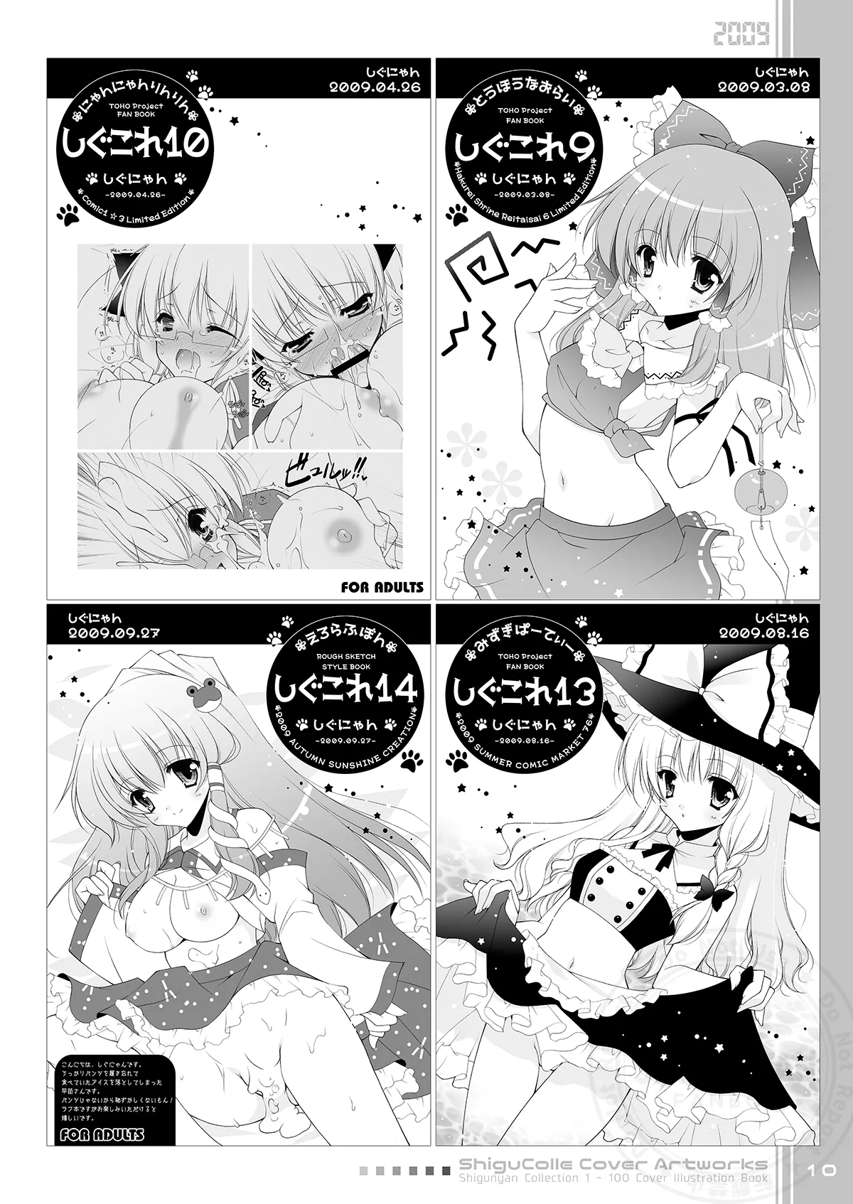 Shigukore 100 page 10 full