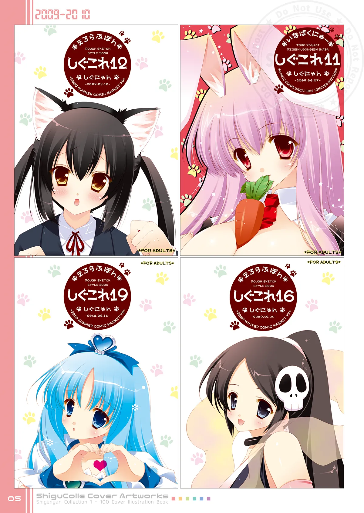 Shigukore 100 page 5 full