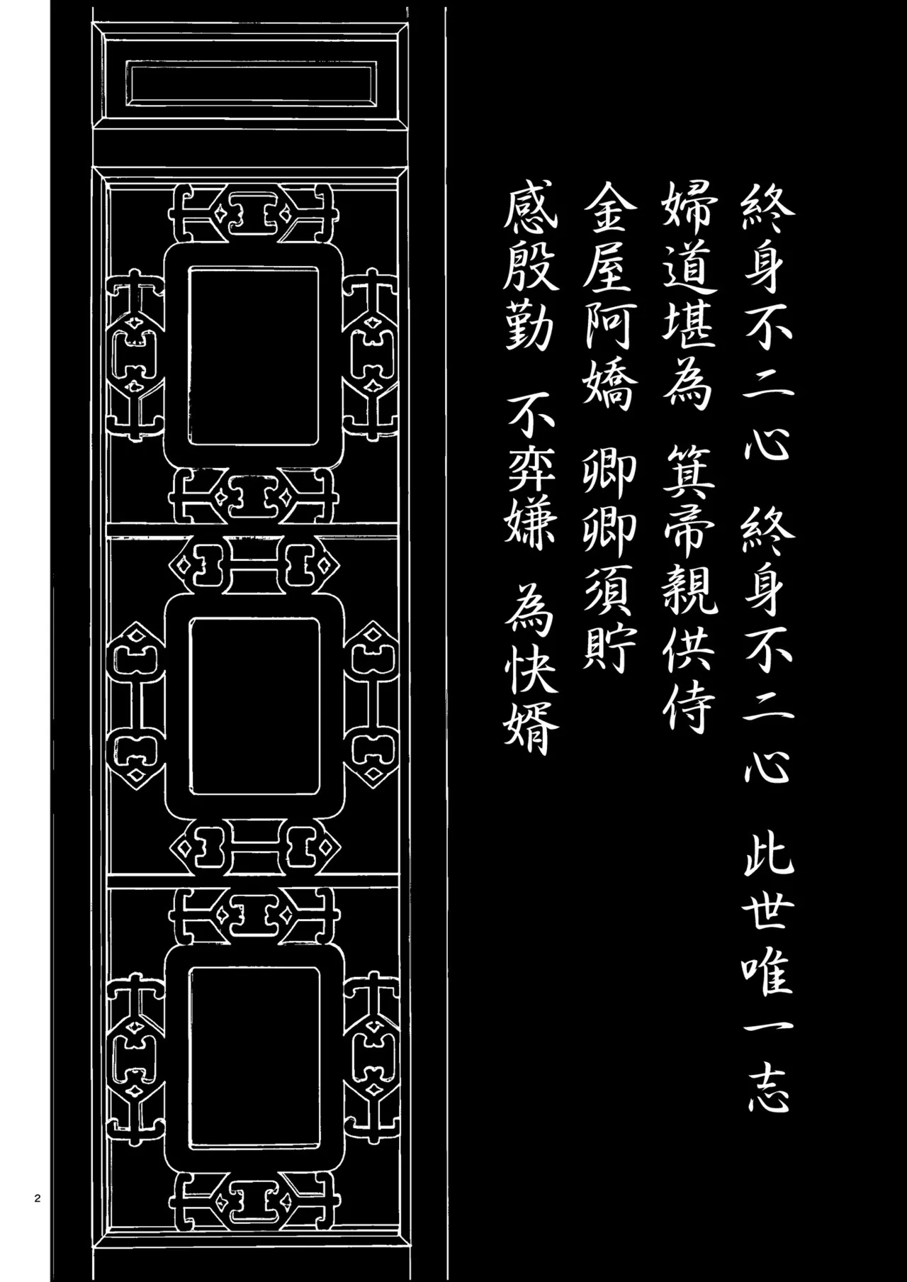 愛さないのは罪になります page 2 full