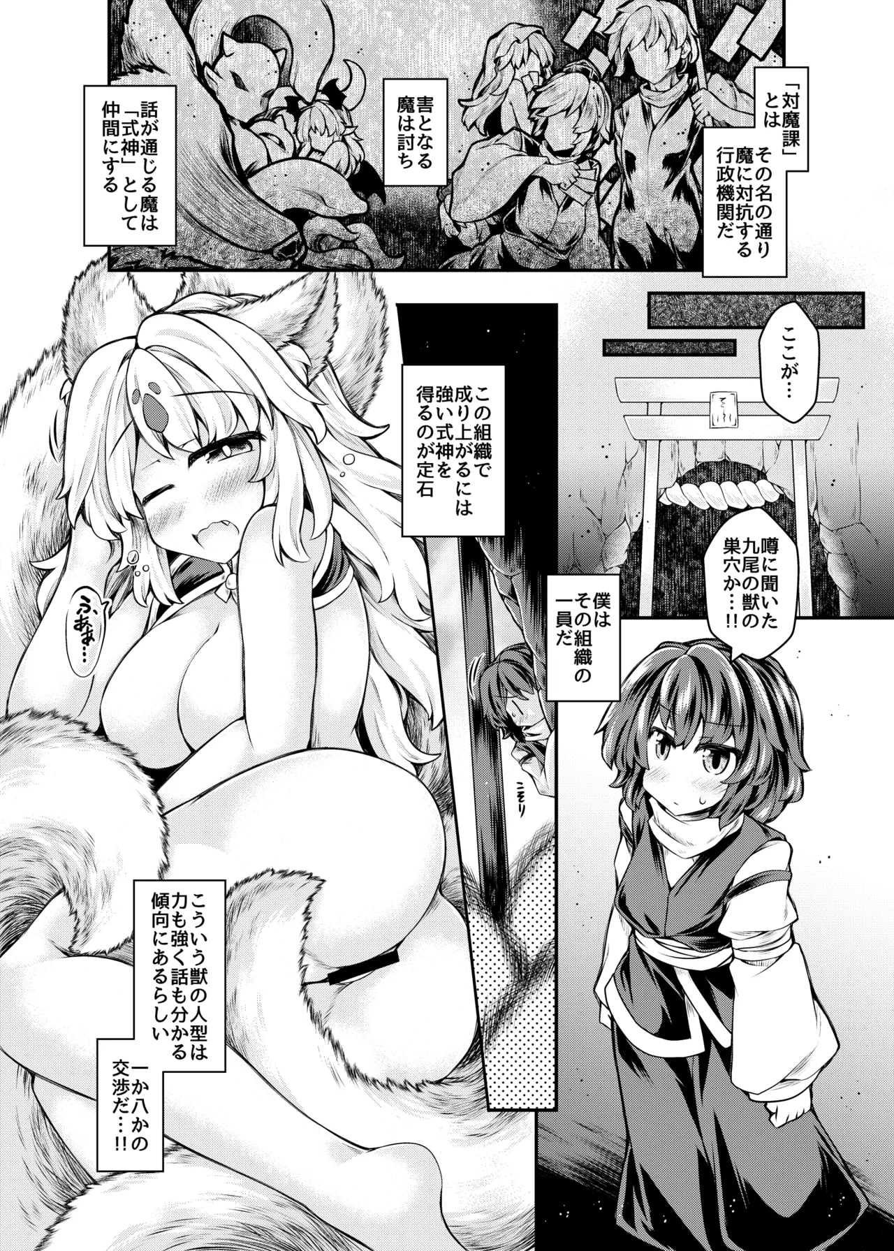 Warawa no Mesu ni Shiteyarou page 3 full