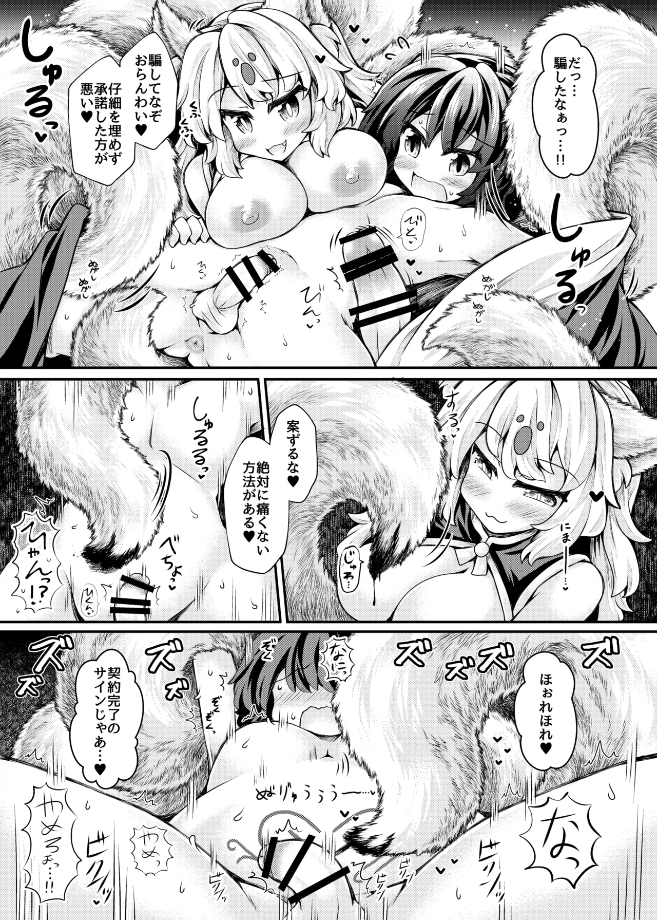 Warawa no Mesu ni Shiteyarou page 7 full