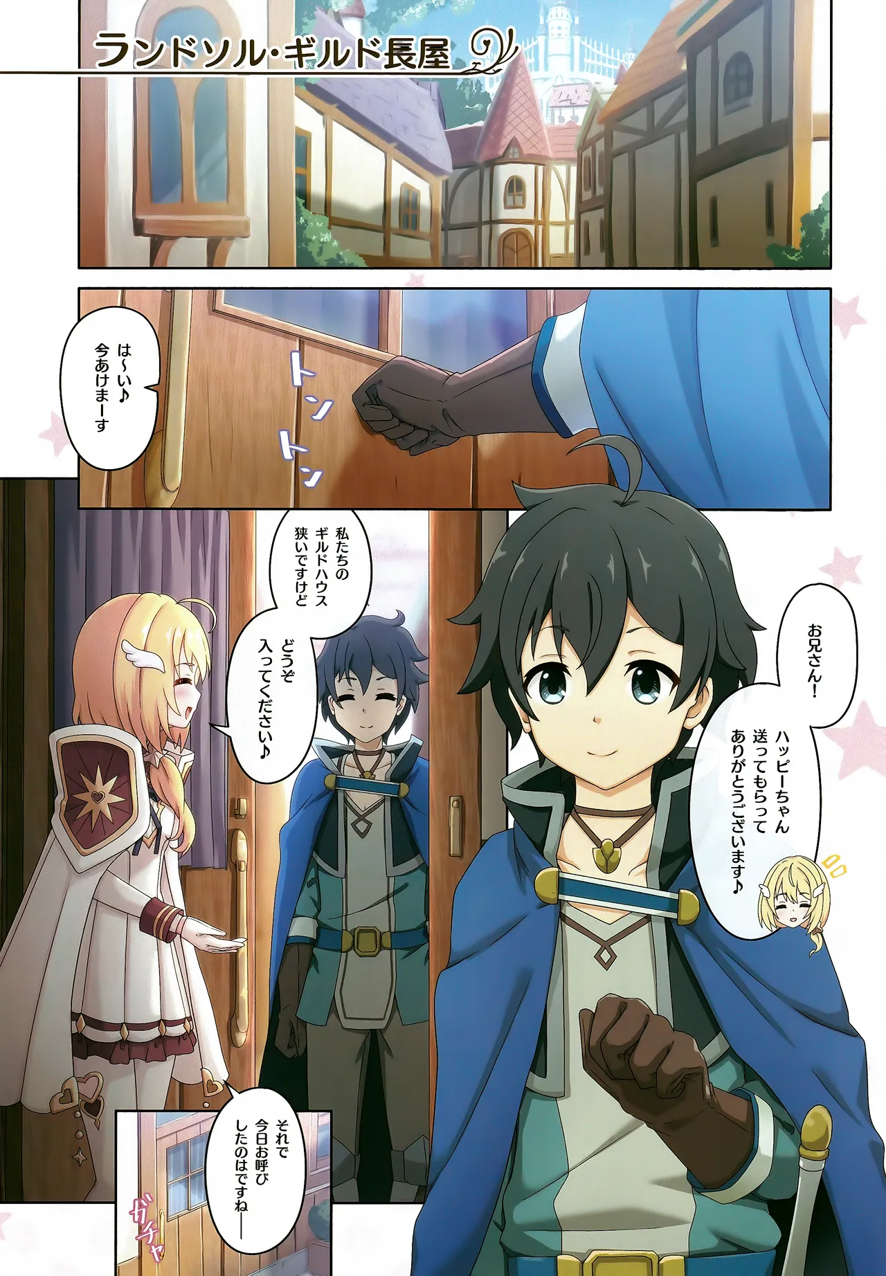 カラフルコネクト 10th:Dive page 4 full