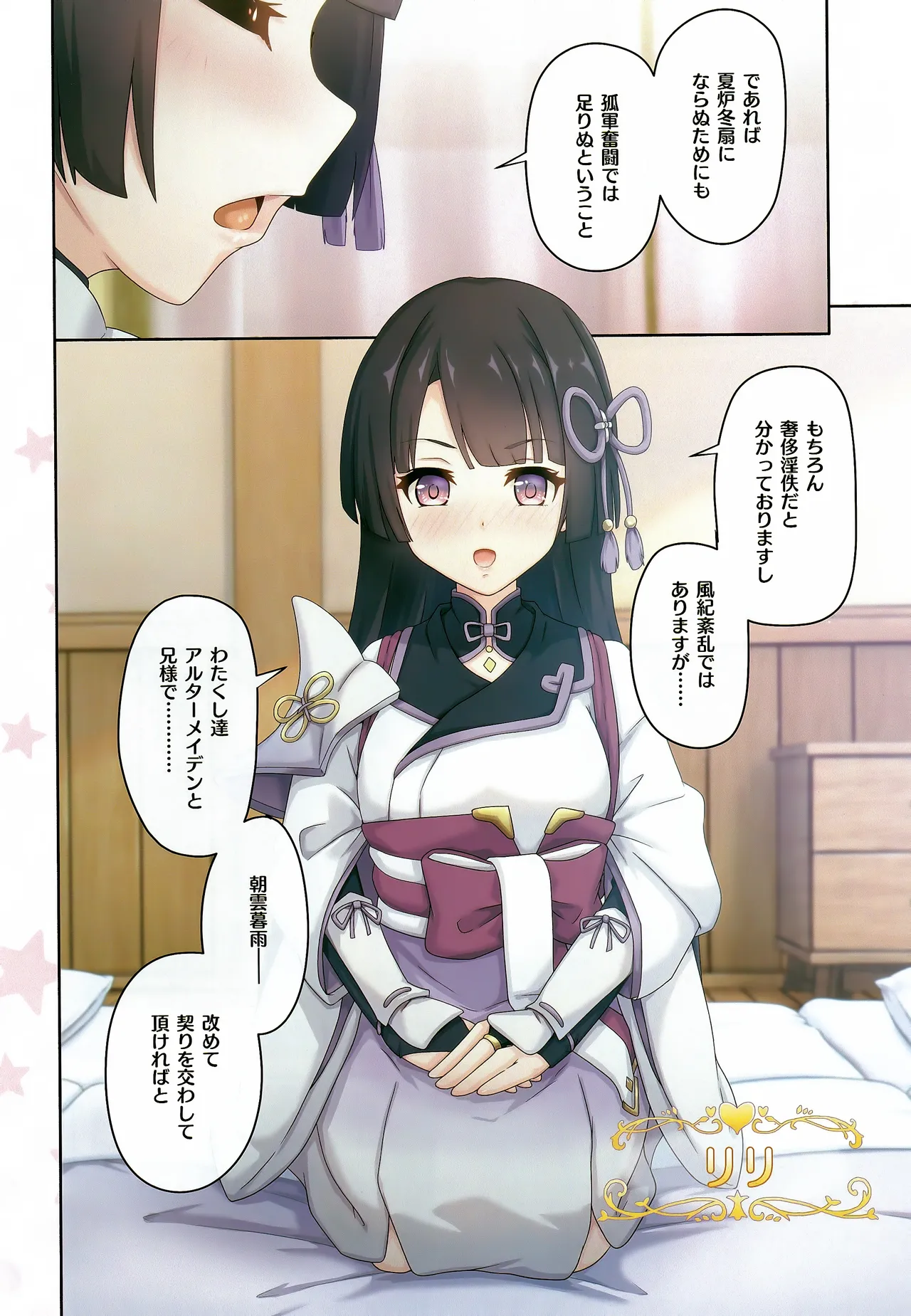 カラフルコネクト 10th:Dive page 7 full