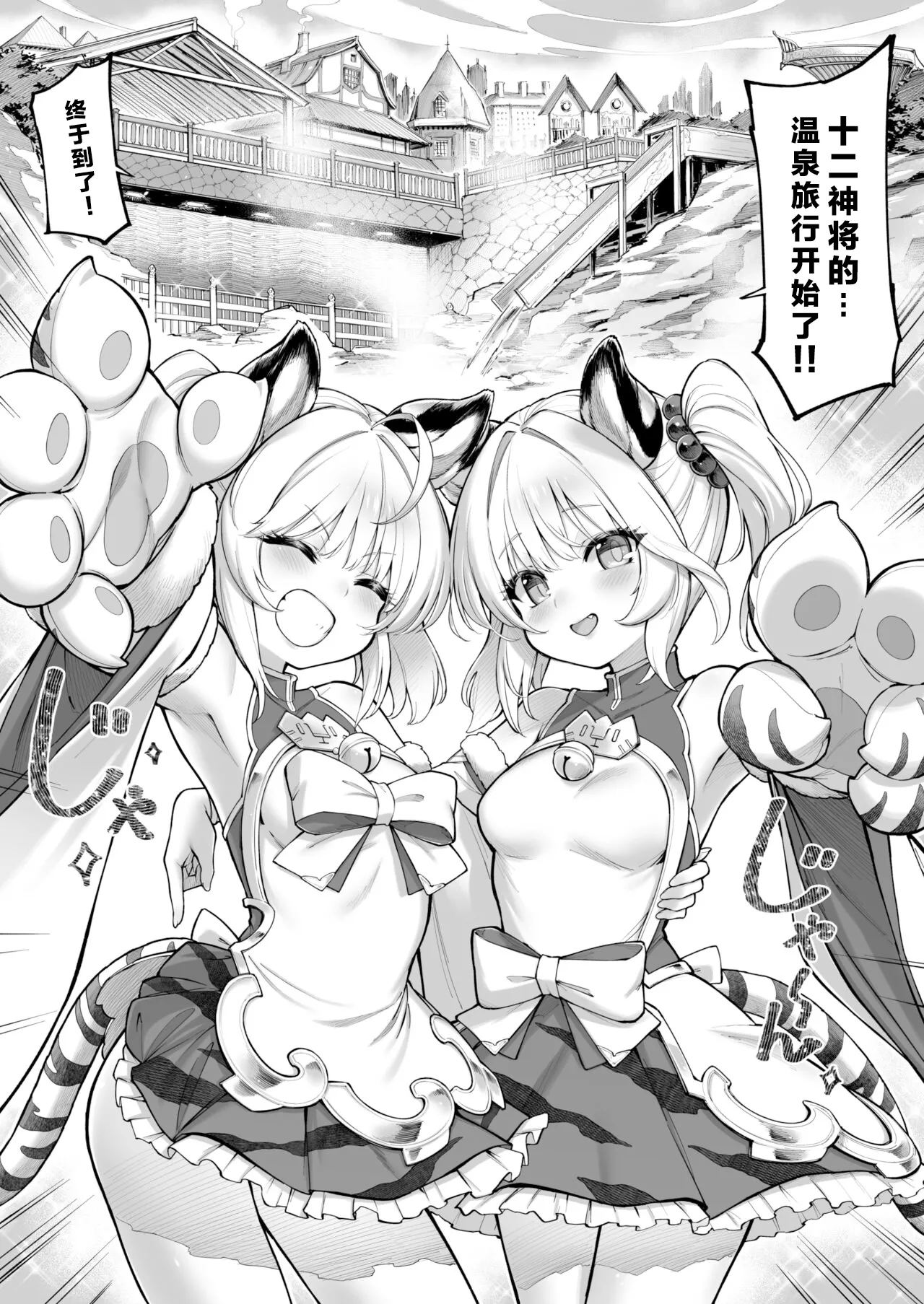 Cidala Shimai no Oheso Review page 4 full