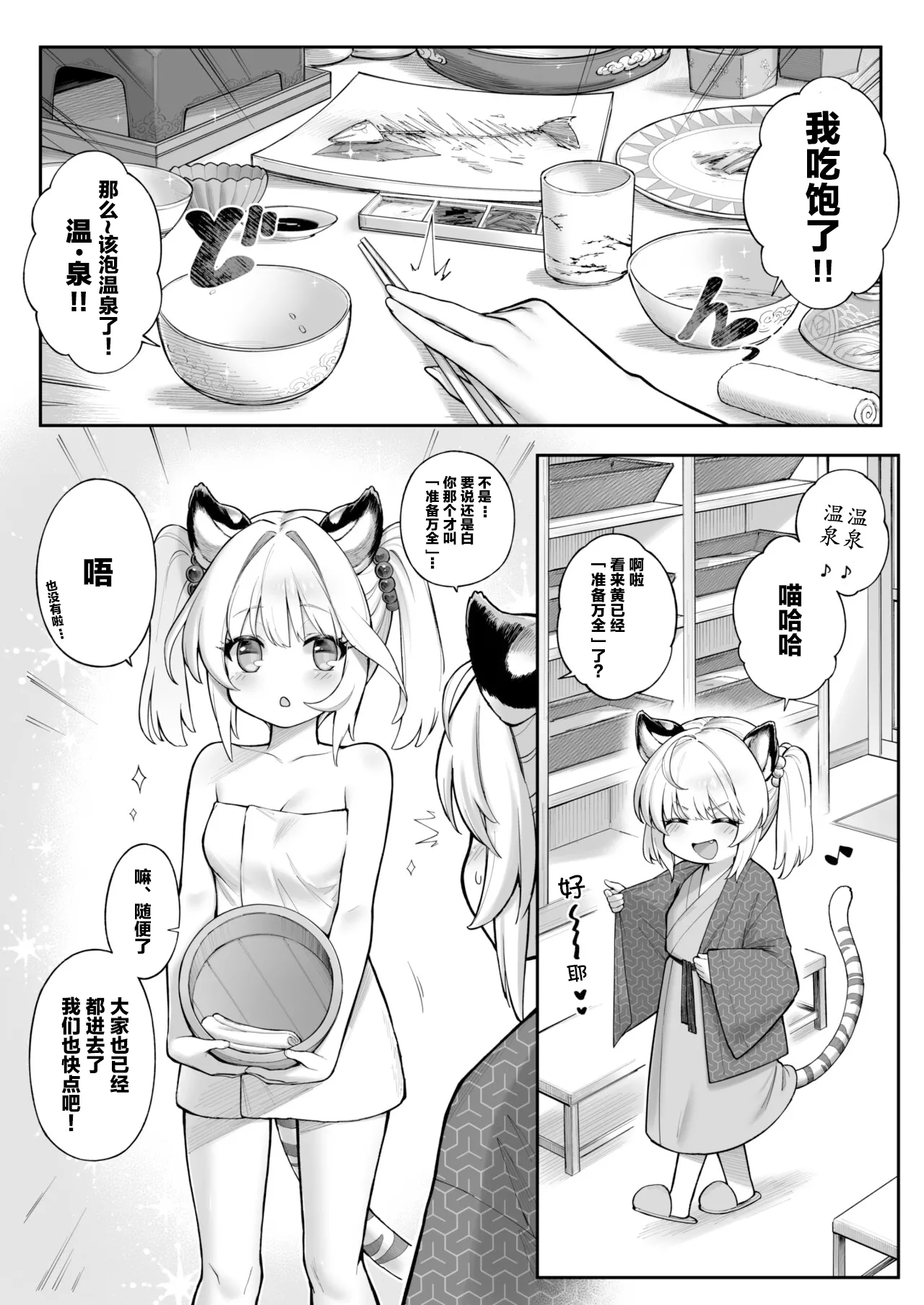 Cidala Shimai no Oheso Review page 5 full