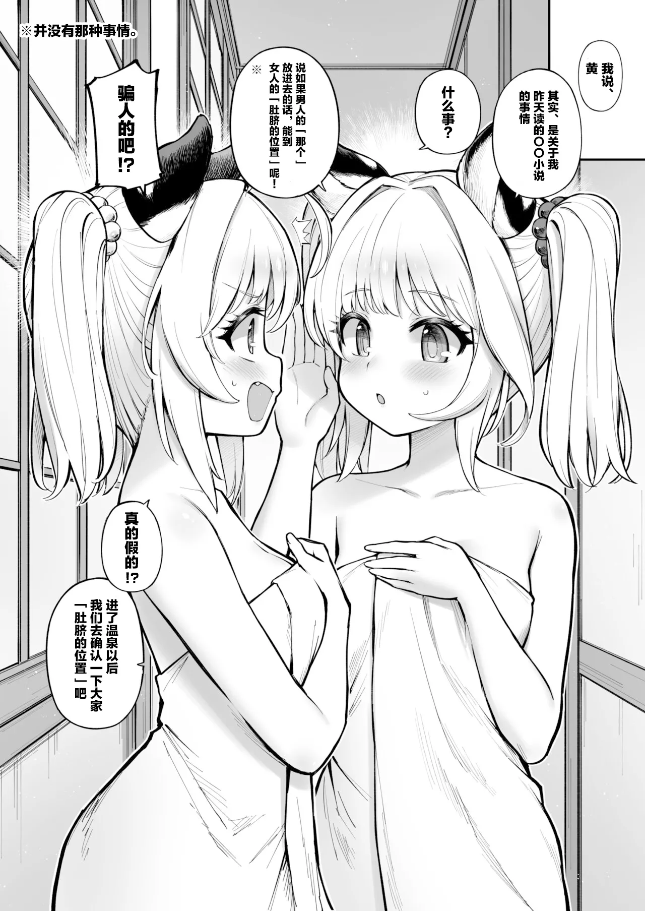 Cidala Shimai no Oheso Review page 6 full