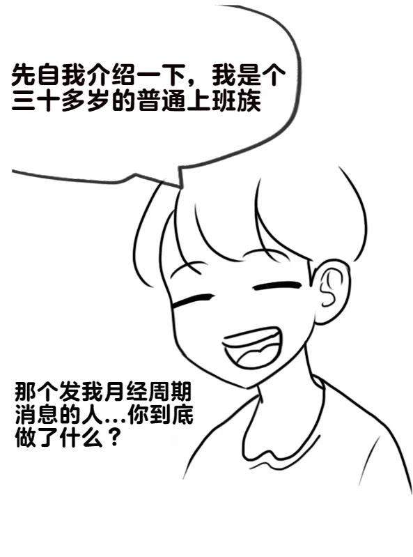 Philia的创作小故事 page 3 full