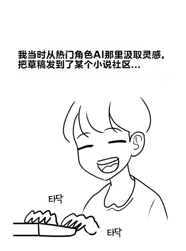 Philia的创作小故事 page 8 full