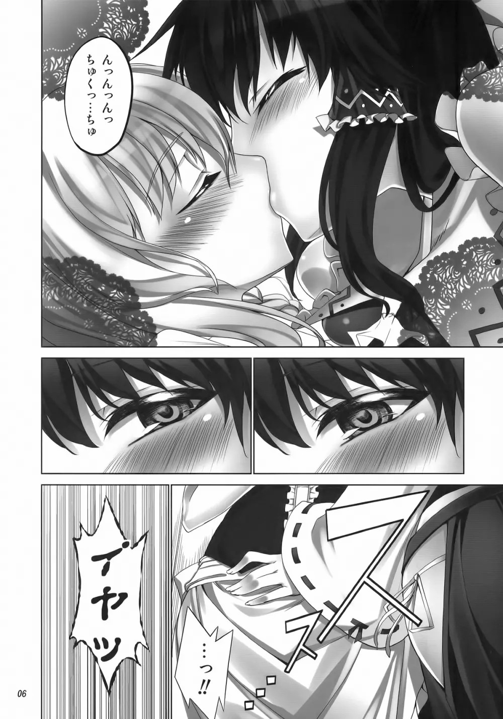 FutaMari page 6 full