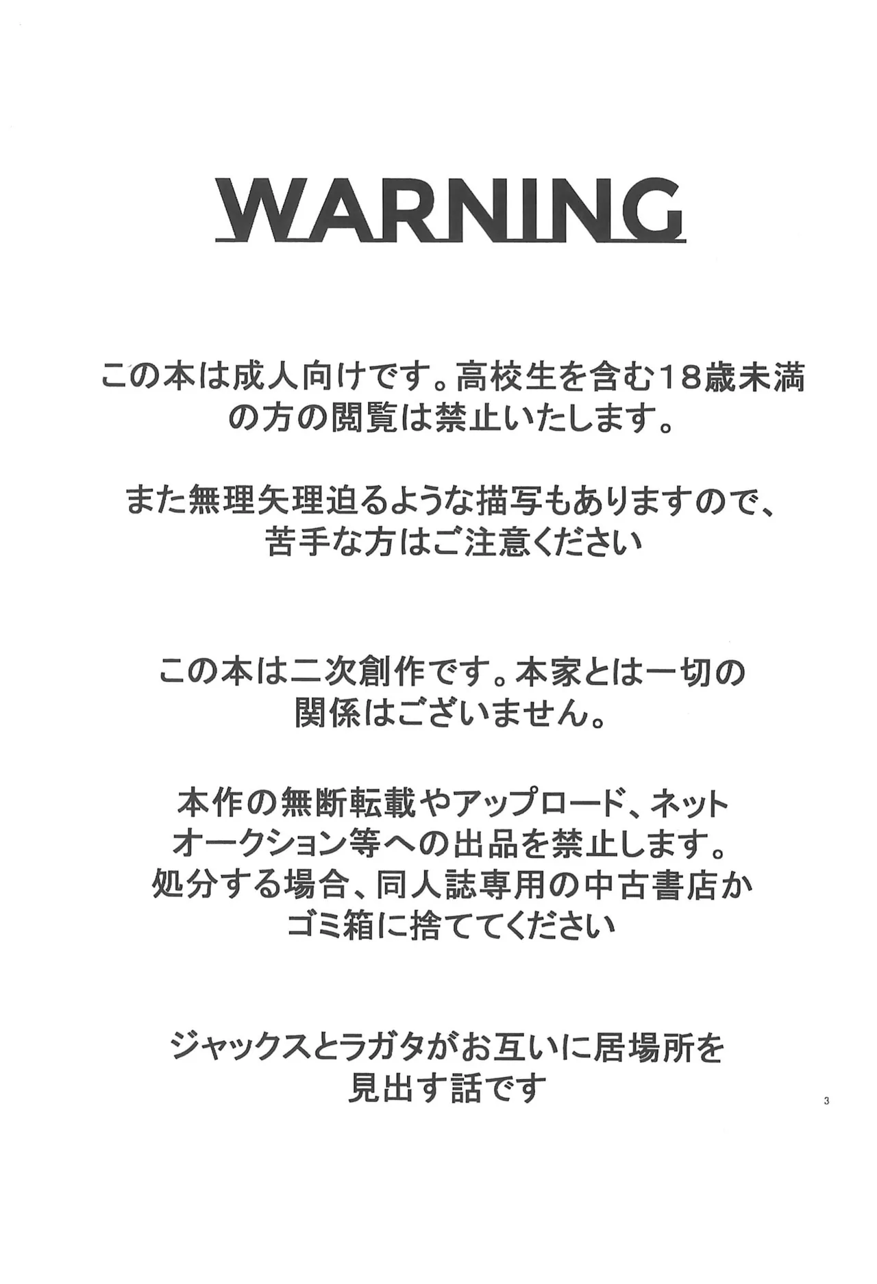 Program ga Miru Boukyou page 3 full