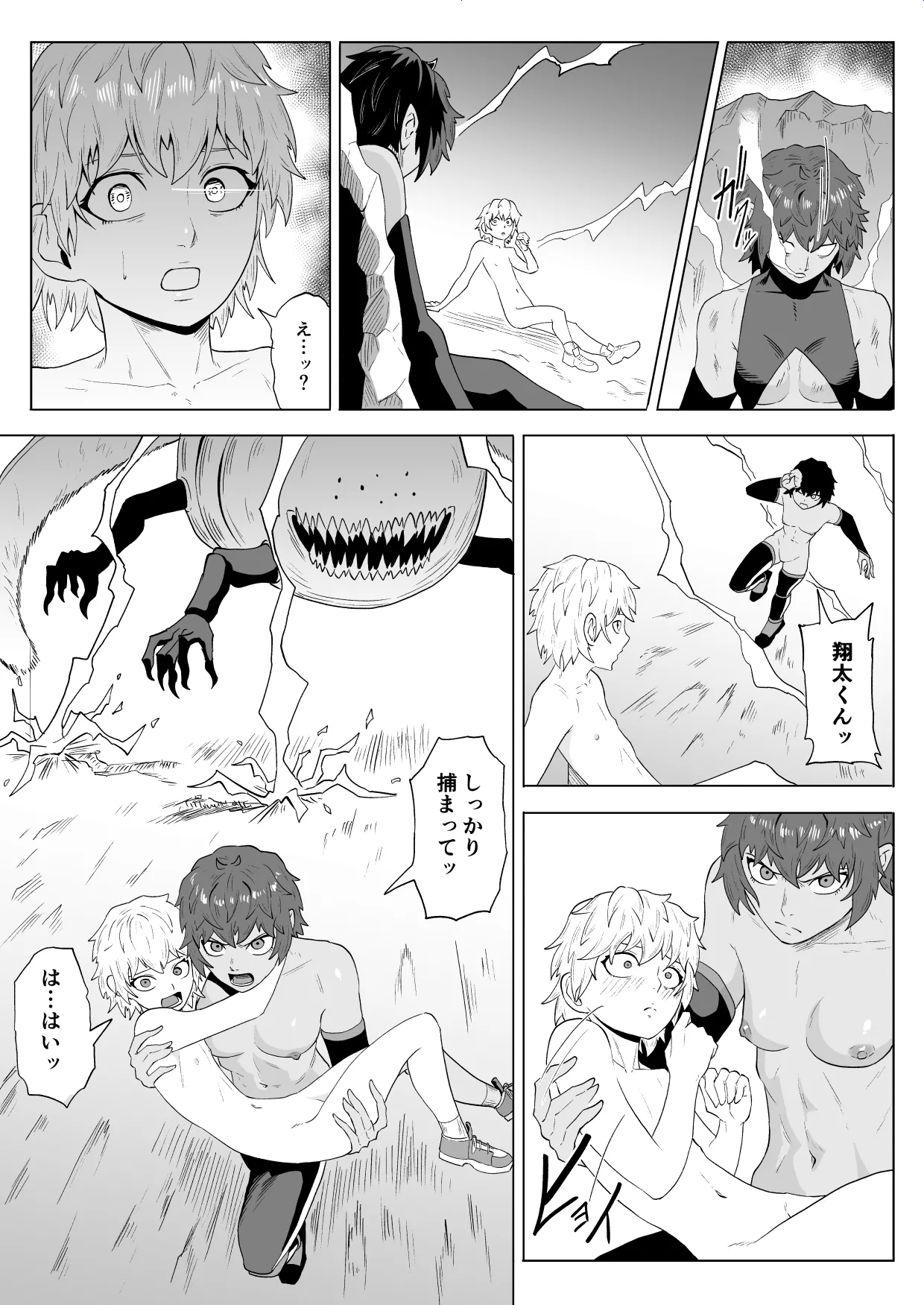 Touma Butai Rokka Katsubō no Mayu 4 page 10 full