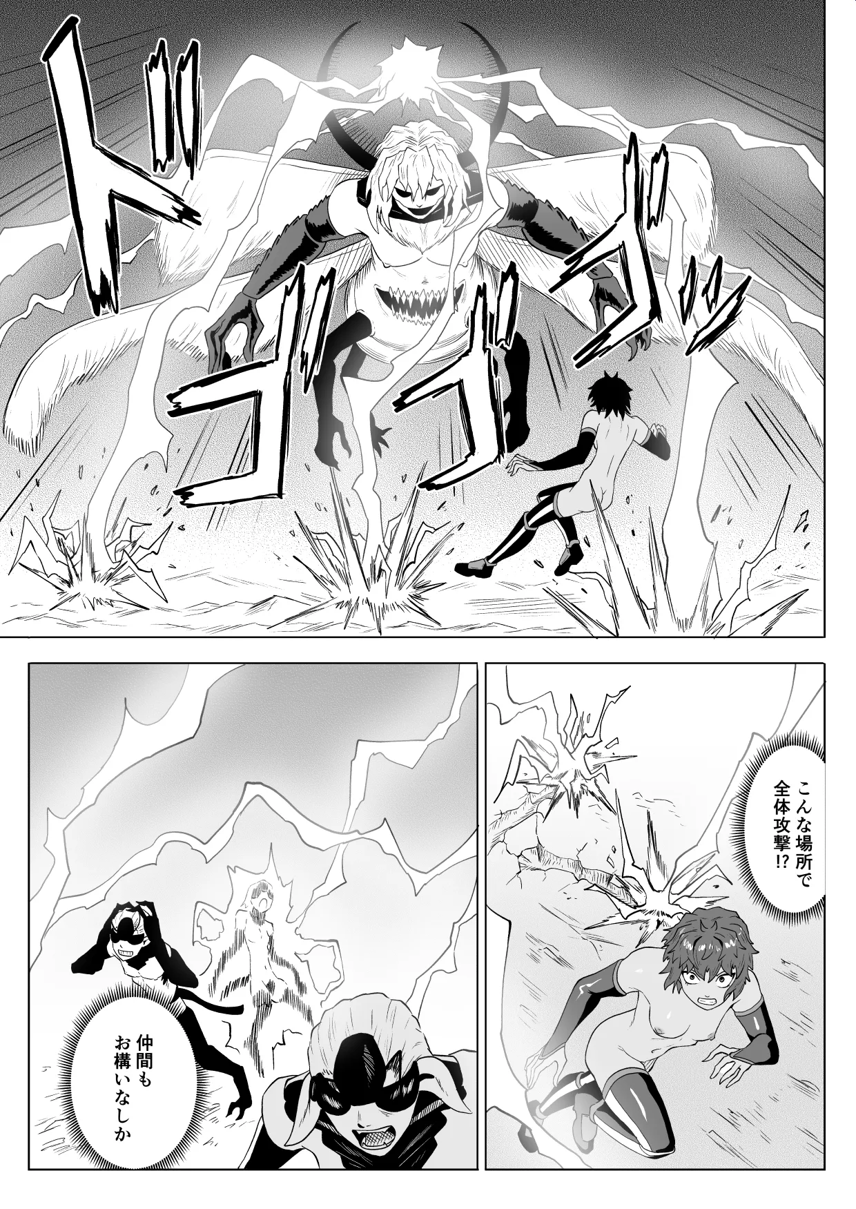 Touma Butai Rokka Katsubō no Mayu 4 page 8 full