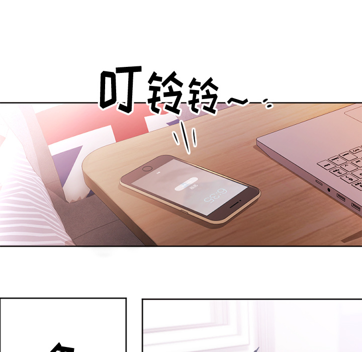 欲望食物链 | Food Chain 1-25 page 8 full