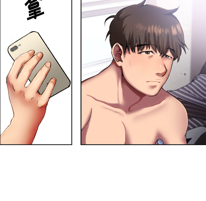 欲望食物链 | Food Chain 1-25 page 9 full