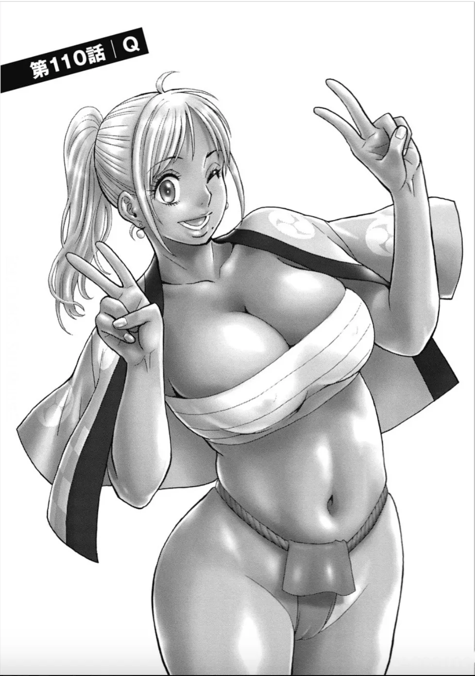 Hagure Idol/Booty Royale Ch.110 page 1 full