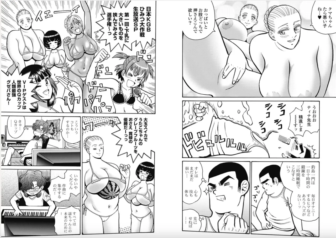 Hagure Idol/Booty Royale Ch.110 page 10 full