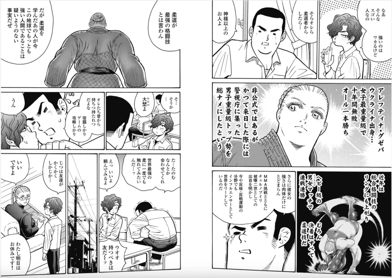 Hagure Idol/Booty Royale Ch.110 page 3 full