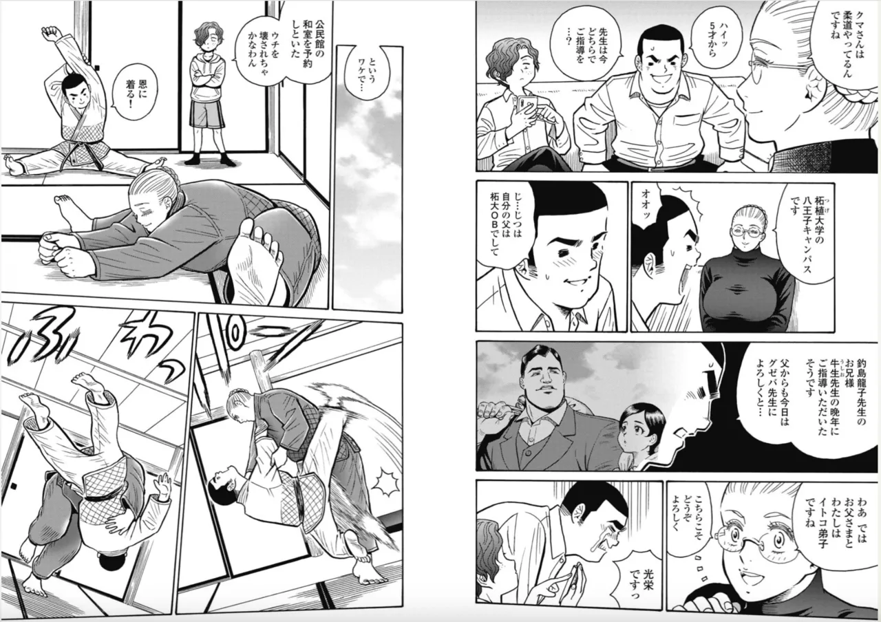 Hagure Idol/Booty Royale Ch.110 page 6 full