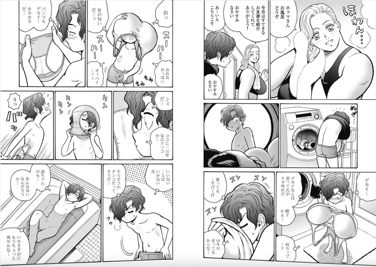 Hagure Idol/Booty Royale Ch.110 page 9 full