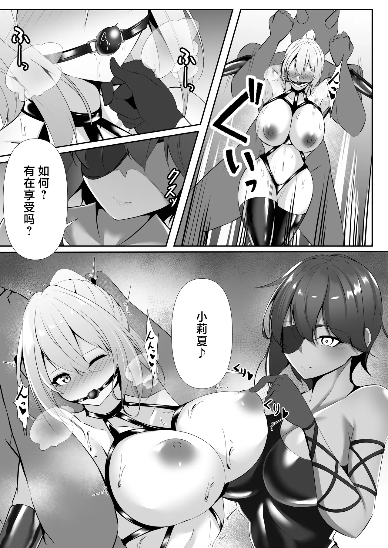 Taimashi Risha 2 page 7 full