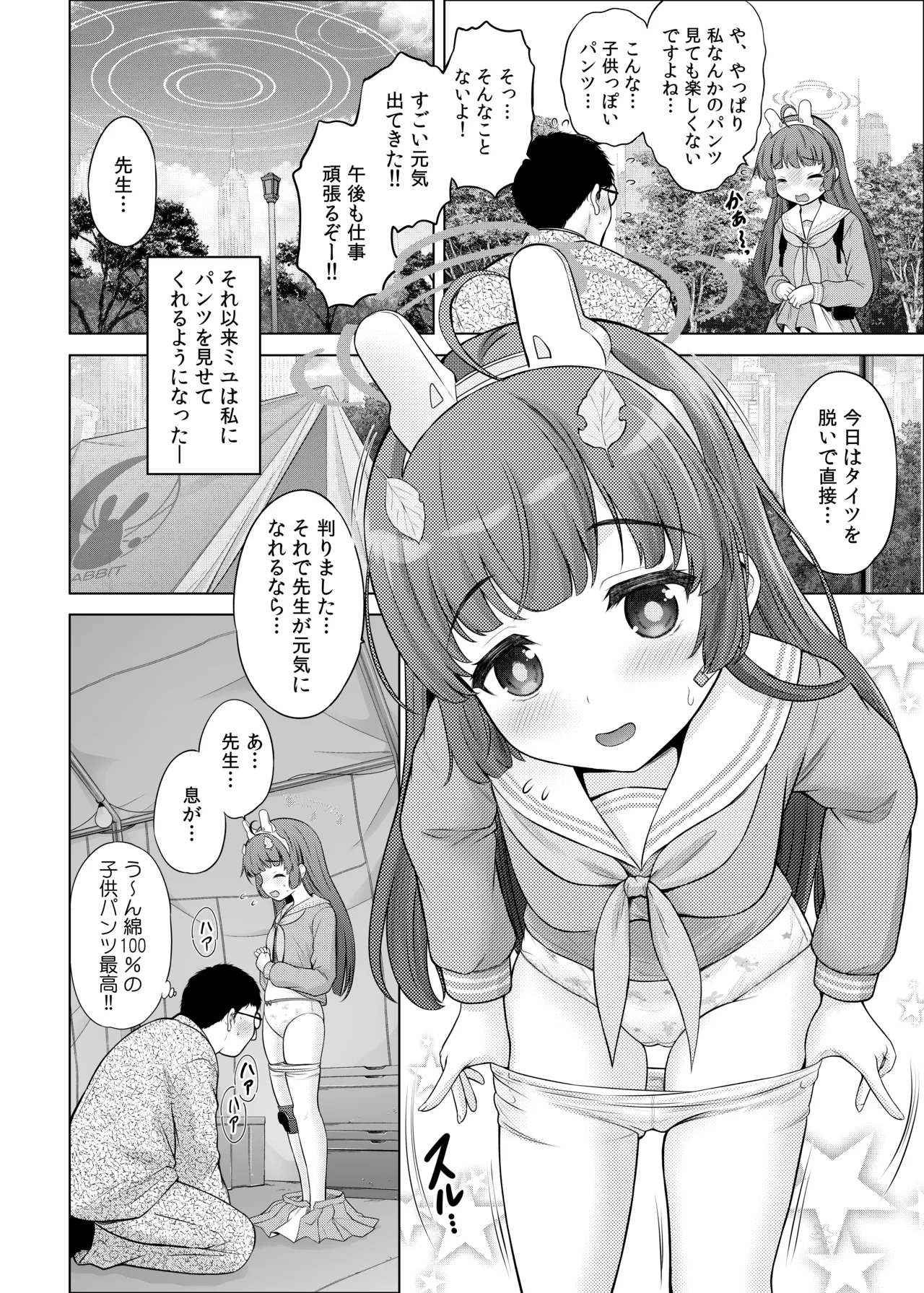 Kyouizon no Usagi - Codependency Rabbit page 7 full