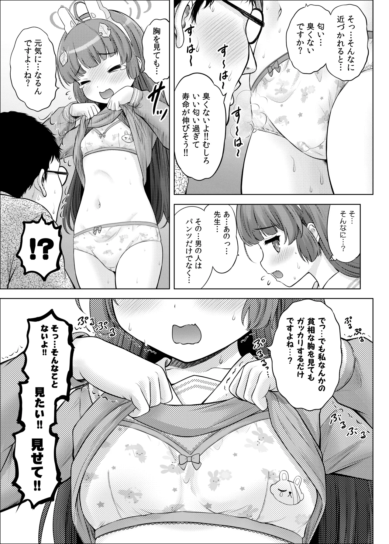 Kyouizon no Usagi - Codependency Rabbit page 8 full