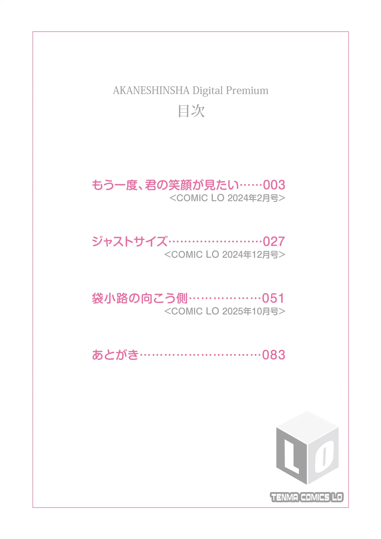 少女はダマされ犯されて page 2 full