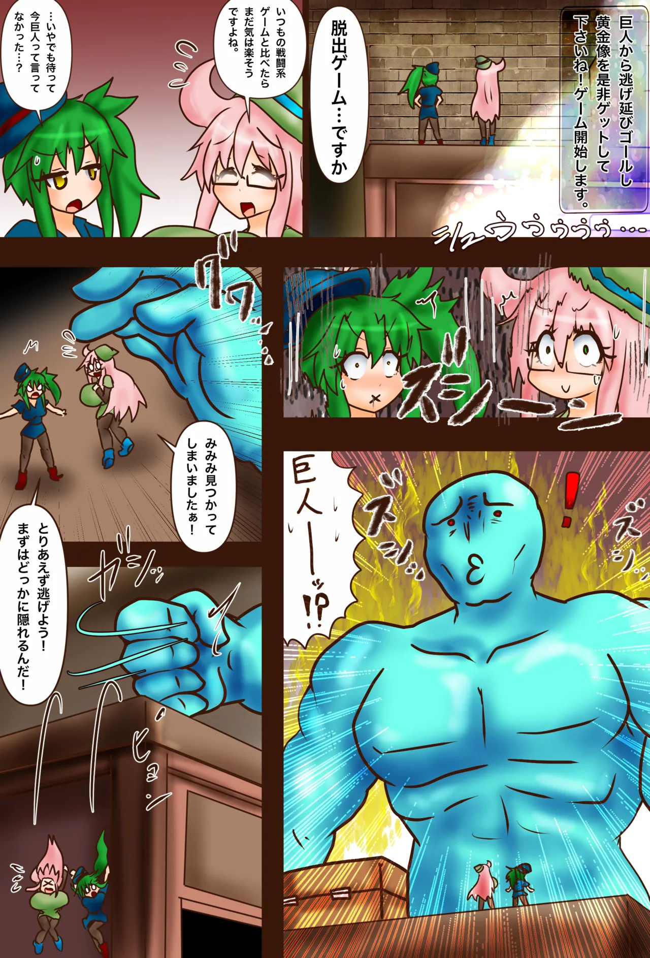 Super VR Creation's Suffering EX: Jiri and Seri's Giant's Mansion Escape page 5 full