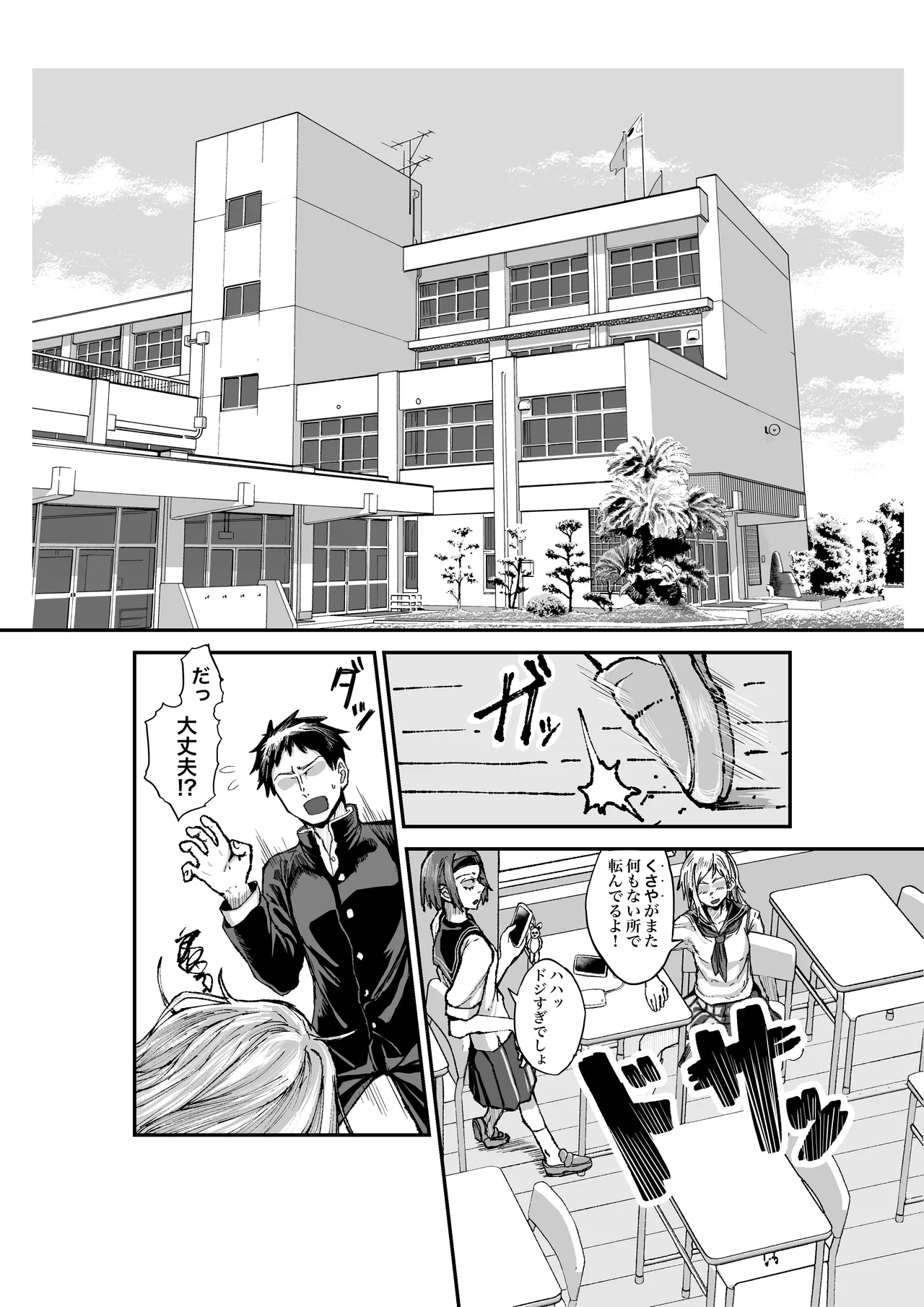 性知識ゼロのクラスメイトにお医者さんごっこと称してHなことしまくる page 3 full