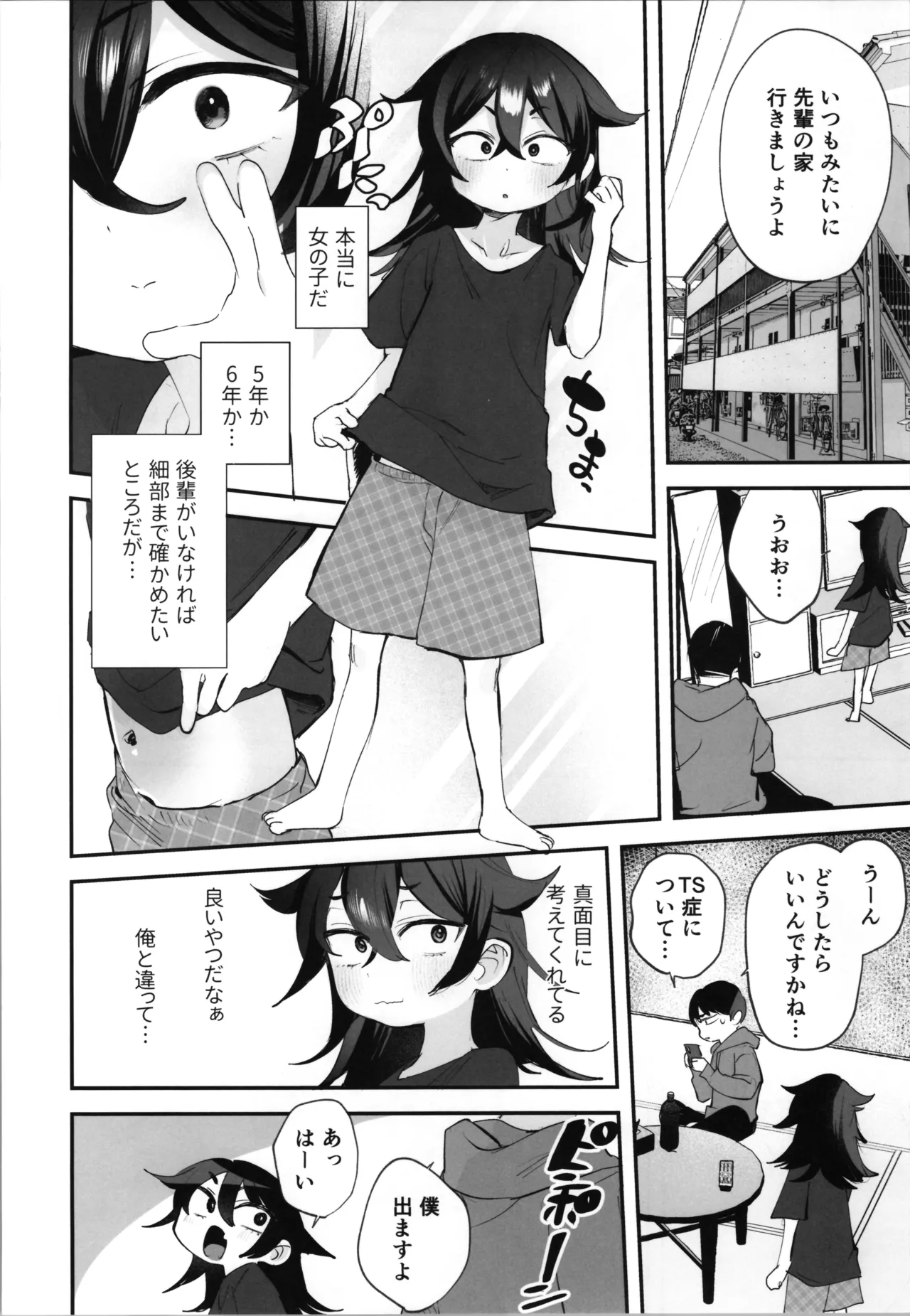 tatsumi senpai wa akiramenai !～ konomi no toshigoro ni TS suru sekai de onanī sanmai kara no kōhai to nama hamēcchi !!～ page 8 full
