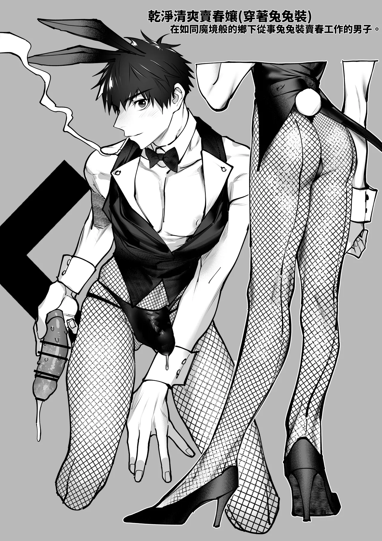 Yukizuri Bunny to okirakuetchi page 5 full