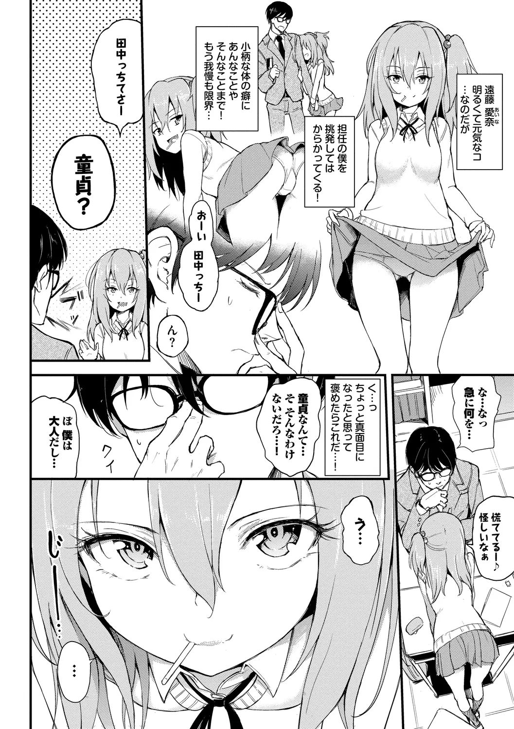 Fetishism Vol. 6 ~Toshishita Sakusei Hen~ page 4 full