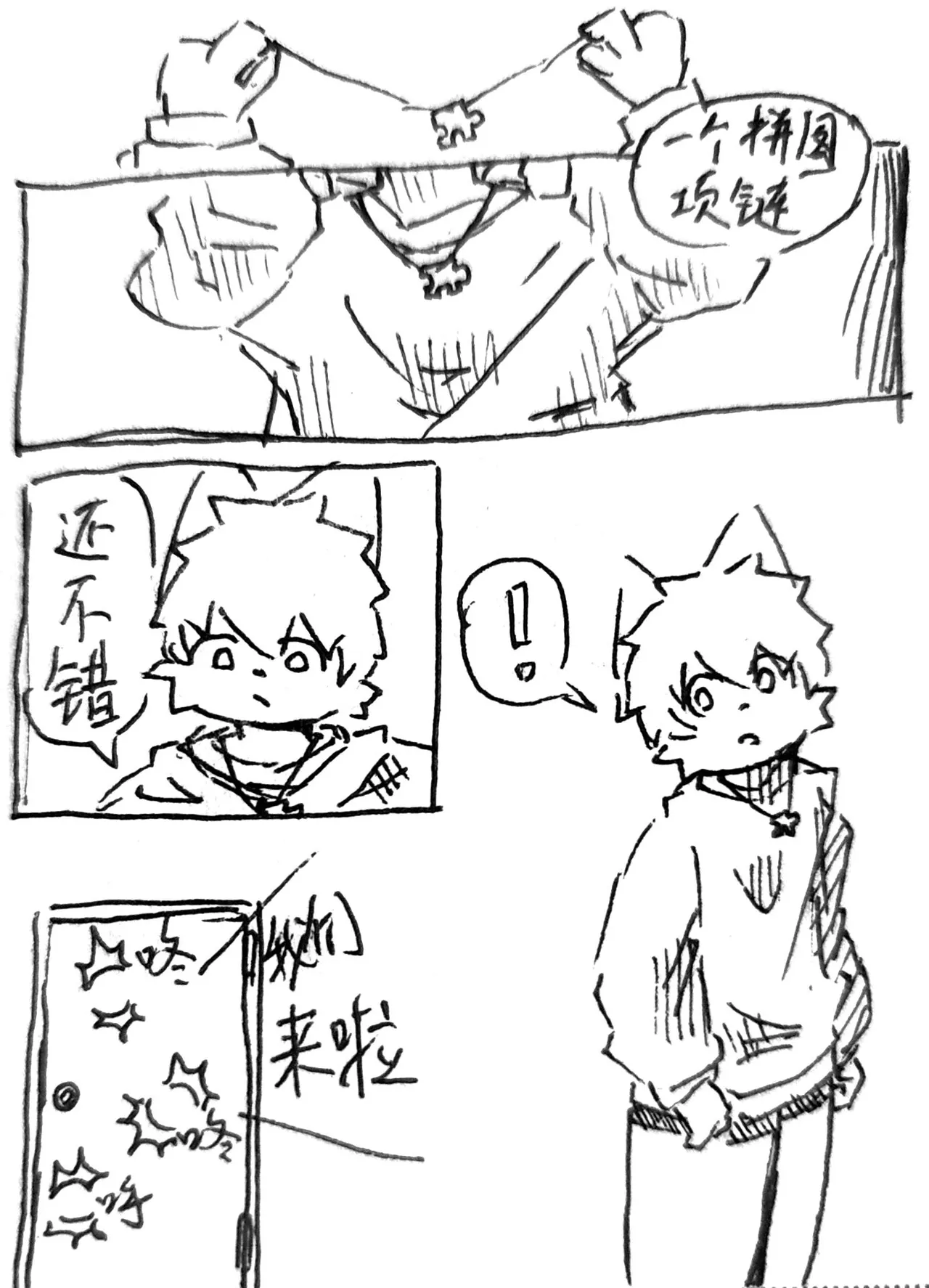 两块拼图 page 2 full