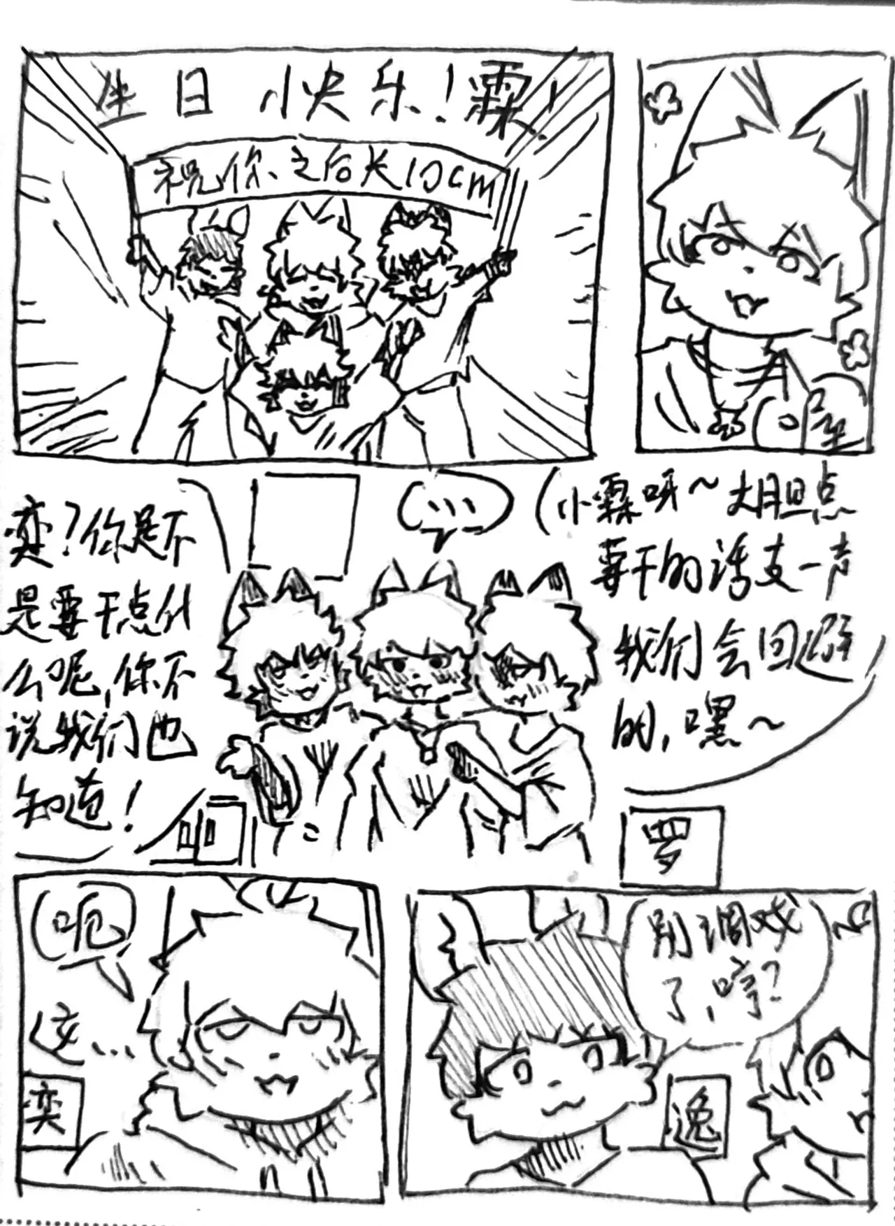 两块拼图 page 3 full