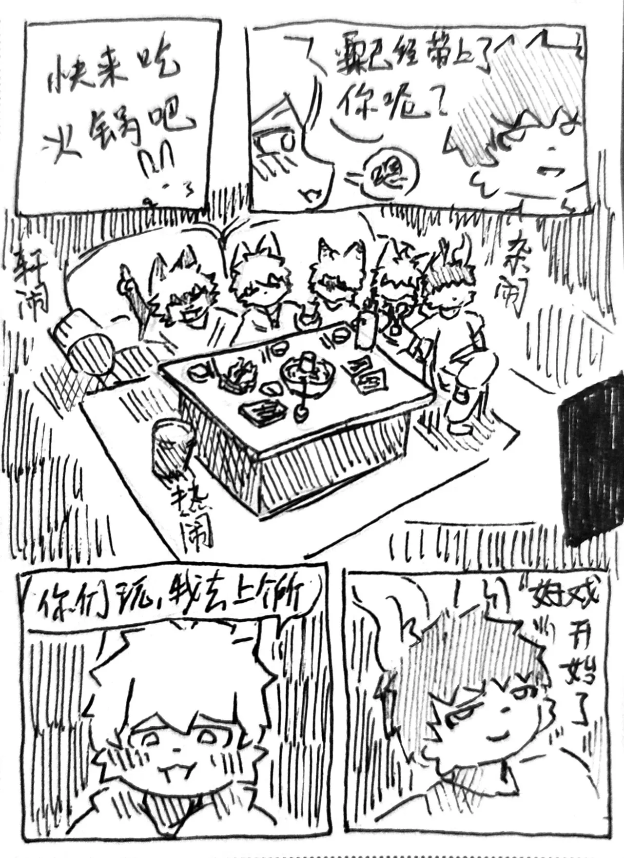 两块拼图 page 4 full